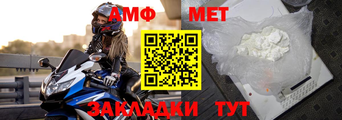 Amphetamine 97%  Вход с VPN  Амфетамин  Алексин 