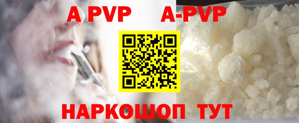 A PVP  Вход с VPN  A-PVP СК КРИС  Alfa_PVP мука  Алексин  A-PVP мука 