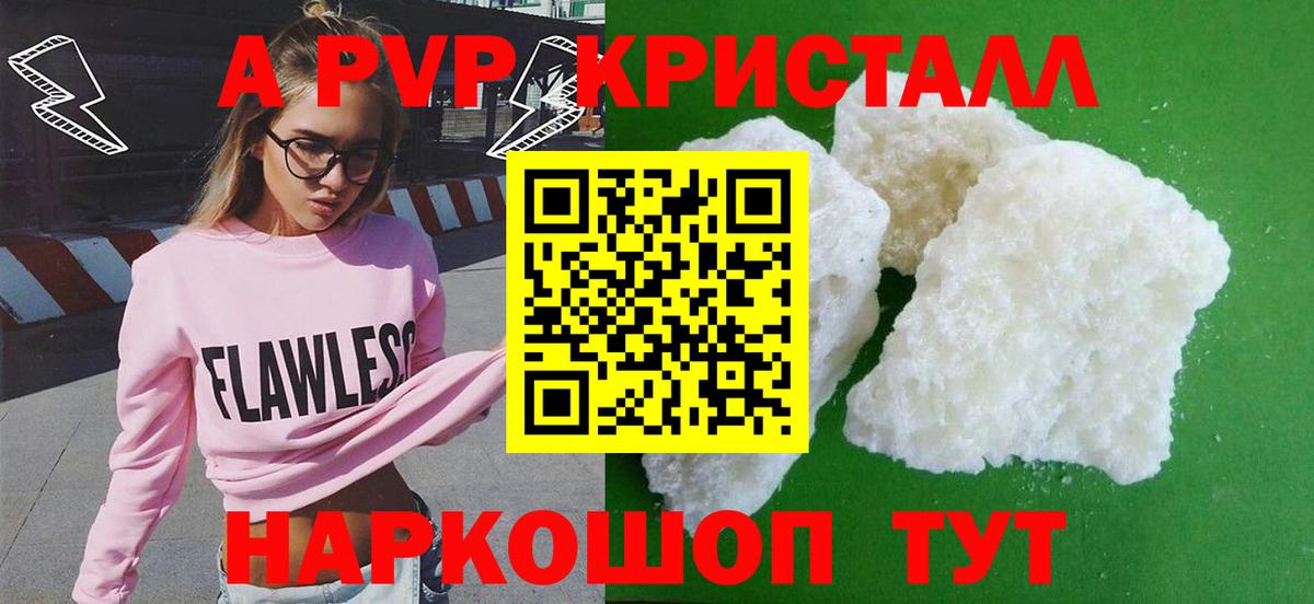 A PVP мука Алексин