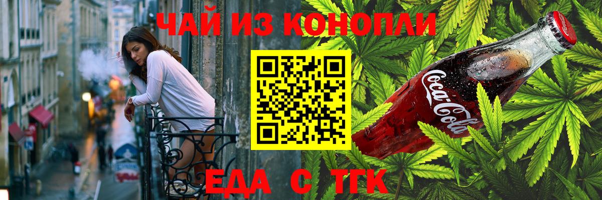 Canna-Cookies марихуана  Вход с VPN  Алексин 