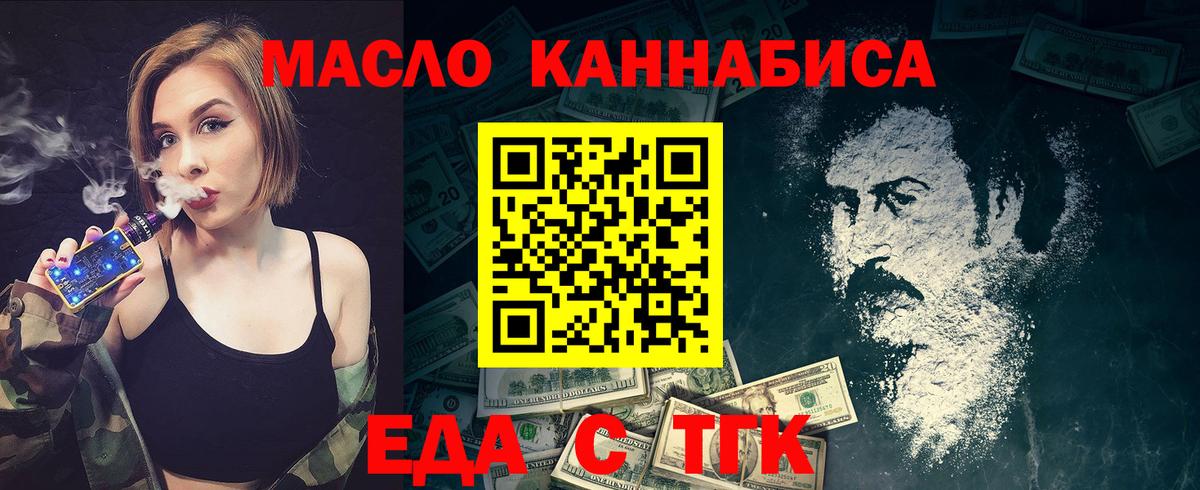 Canna-Cookies марихуана Алексин