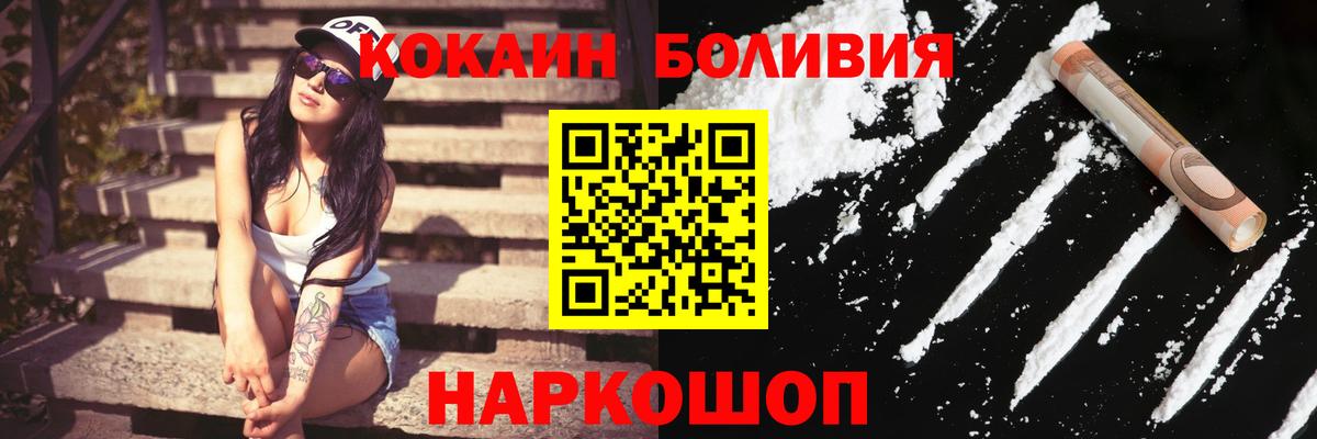 Cocaine 99%  Вход с VPN  Алексин 