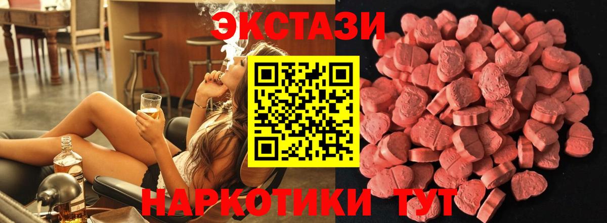 ЭКСТАЗИ VHQ  дарк нет клад  Алексин  Вход с VPN  Экстази Philipp Plein 