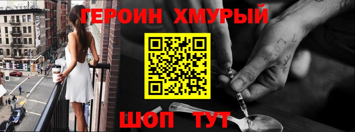 Героин Афган  Вход с VPN  Алексин 