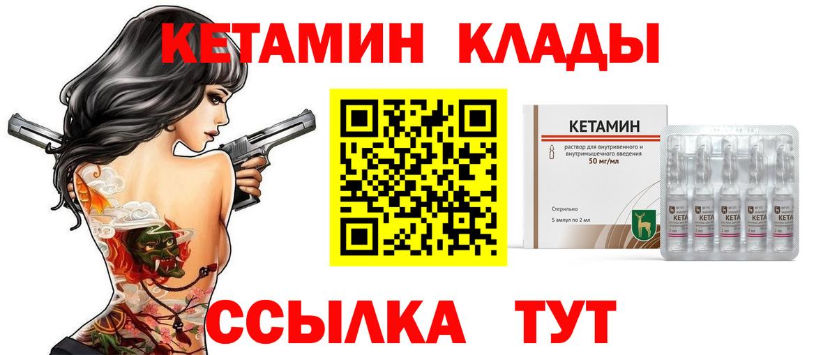 Алексин  КЕТАМИН ketamine  КЕТАМИН VHQ  Вход с VPN 