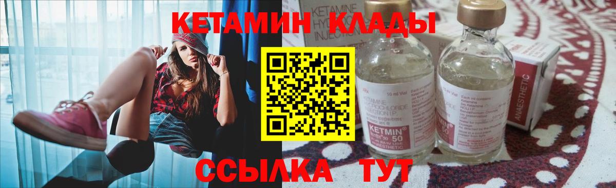 КЕТАМИН ketamine Алексин