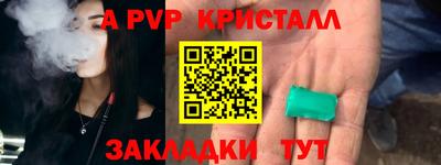 Альфа ПВП Абакан
