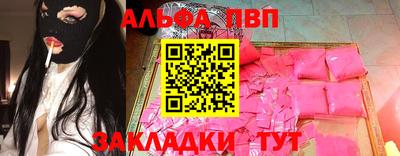 Альфа ПВП Абакан