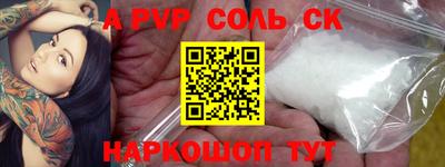 Альфа ПВП Абакан