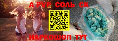 Альфа ПВП Абакан