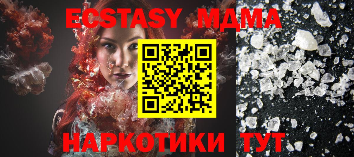 MDMA VHQ  MDMA  Алексин  Вход с VPN  МДМА Molly 