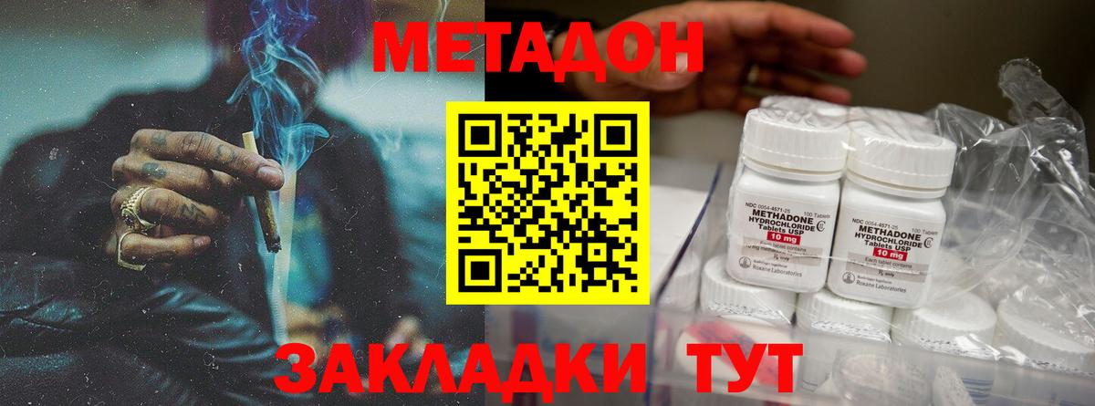 Алексин  Метадон methadone  Вход с VPN 