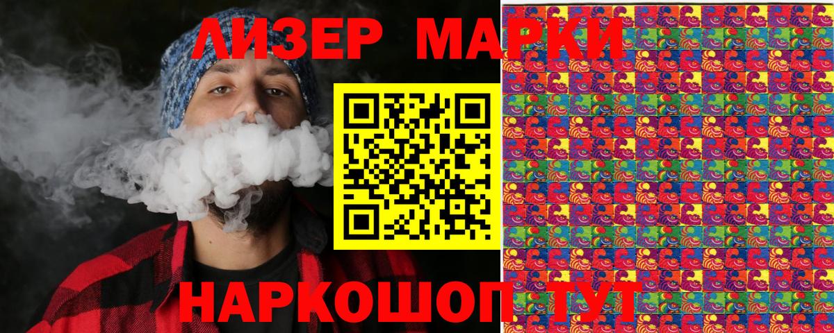 Марки 25I-NBOMe  Наркотические марки 1,5мг  Вход с VPN  Алексин 