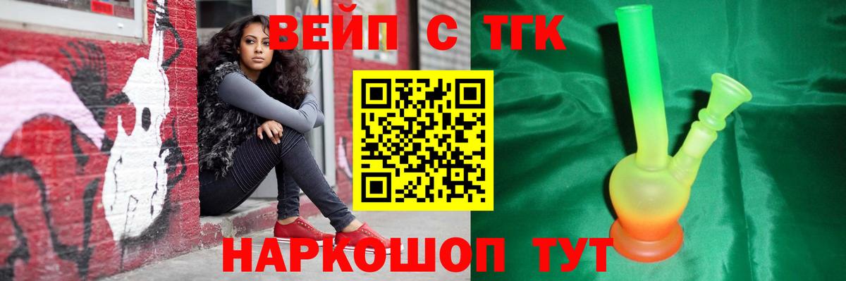 ТГК Wax Алексин